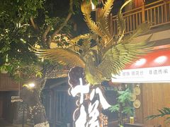 -重庆十八梯传统风貌区