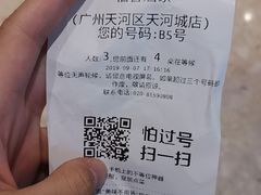 -稻香酒家(天河城店)