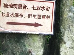 -苍山世界地质公园·石门关大峡谷