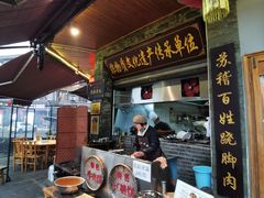 -大众跷脚牛肉馆·非遗传承单位(峨眉山店)