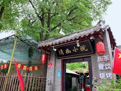 -茯茶镇