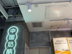 -宝珠奶酪(浦东金桥店)