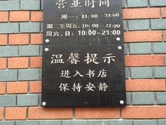 -钟书阁(松江泰晤士小镇店)