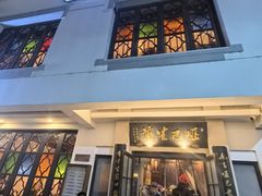 -哑巴生煎(临顿路店)