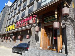 门面-三宝涮肉(体育学院店)