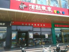 android_upload_pic-滇越乘象云南餐厅(次渠店)