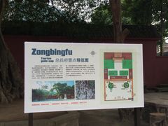 -闽粤南澳总镇府