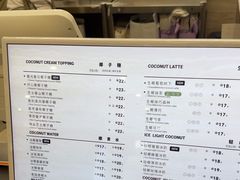 -Yee3·三号椰(上海中山公园龙之梦店)
