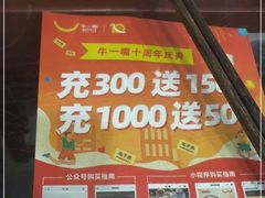 -牛一嘴·兰州牛肉面·大盘鸡(财富中心店)