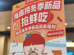 -海底捞火锅(世豪广场店)