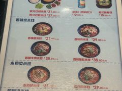 -苗乡米线(建军路店)