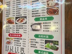 -永祥烧腊餐厅(虹口店)