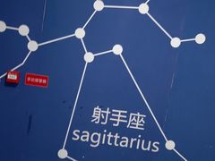 -梦东方未来世界航天主题乐园