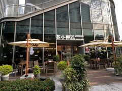 -苏小柳手作点心x茶叙小院(徐家汇分院)