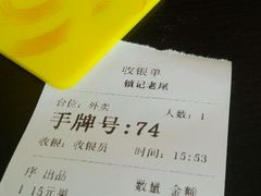 账单-潮镇老尾牛杂(环城西路店)