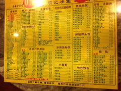 菜单-顺记冰室(宝华路店)