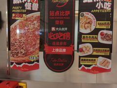 -Tube station站点比萨(王府井百货店)