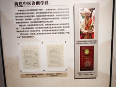 -广东中医药博物馆