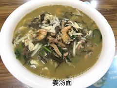 -山里人姜汁(府东小区店)