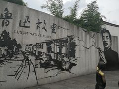 -上海鲁迅故居