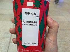 燕麦拿铁-星巴克(北京南站2B检票口)