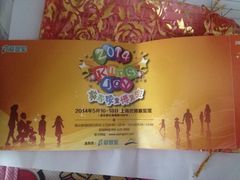 iphone_upload_pic-东浩兰生上海世博展览馆