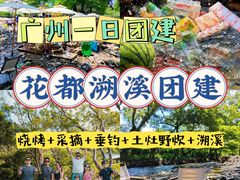 -广东花都香草世界旅游度假区