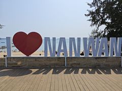 -涠洲岛南湾海洋运动公园