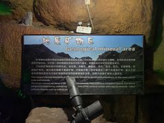 -游龙石文化科普馆