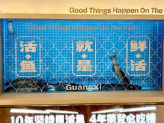 -鱼上·烤鱼(万象城店)