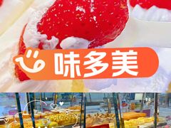 -味多美蛋糕(霍营地铁店)