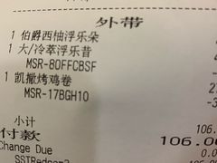 账单-星巴克(天津五大道店)