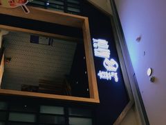 门面-炖物24章·顺时轻养茶(杭州保利时光里店)