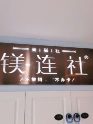 点击看大图 -镁连社·美联社
