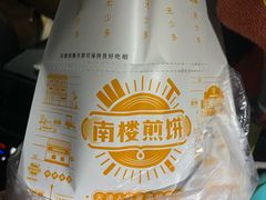 -南楼煎饼(南楼总店)
