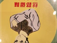 -丝路疆味新疆喀什餐厅(保利广场对面金地太阳城店)