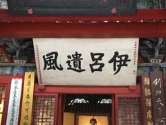 -南阳卧龙岗武侯祠