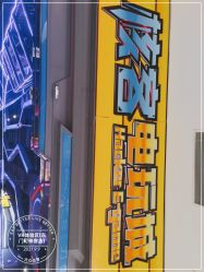 -BBVR团建聚会体验馆·亲子DIY手工