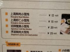 -姚面记·海派家常菜(恒基名人购物中心店)