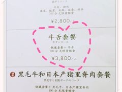 -鍋ぞう(新宿西口店)