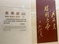 -西柏坡红色胜典景区
