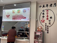 -阿芬卤面(花巷店)