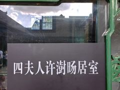 -张学良旧居陈列馆