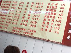 -鹍记特色牛杂面