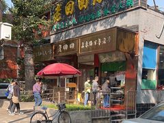 -老回回小吃(百万庄店)