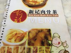 菜单-新记肉骨茶