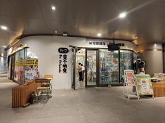 -和它·交个朋友·狗咖猫咖(爱琴海店)