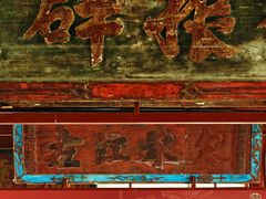 -北京励志堂科举匾额博物馆