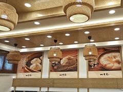 -四季美汤包(户部巷店)