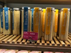 -面包新语(吾悦国际广场店)